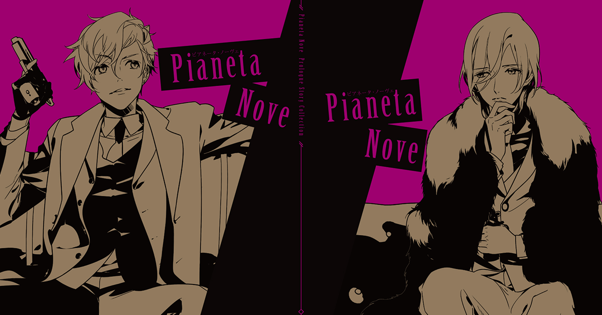 Pianeta Nove  Prologue Story Collection